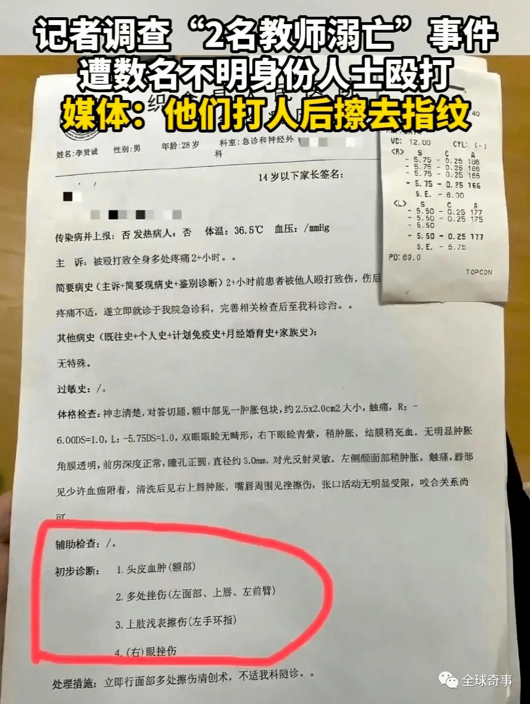 无法无天！记者调查“贵州2名教师溺亡”事件时，遭到不明人士殴打 鹅卵石 真相 个人行为