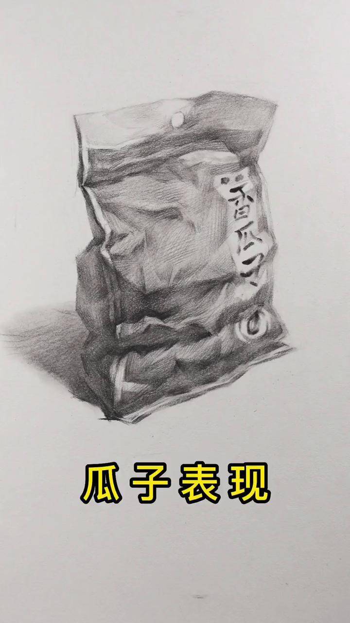 一袋瓜子简笔画图片