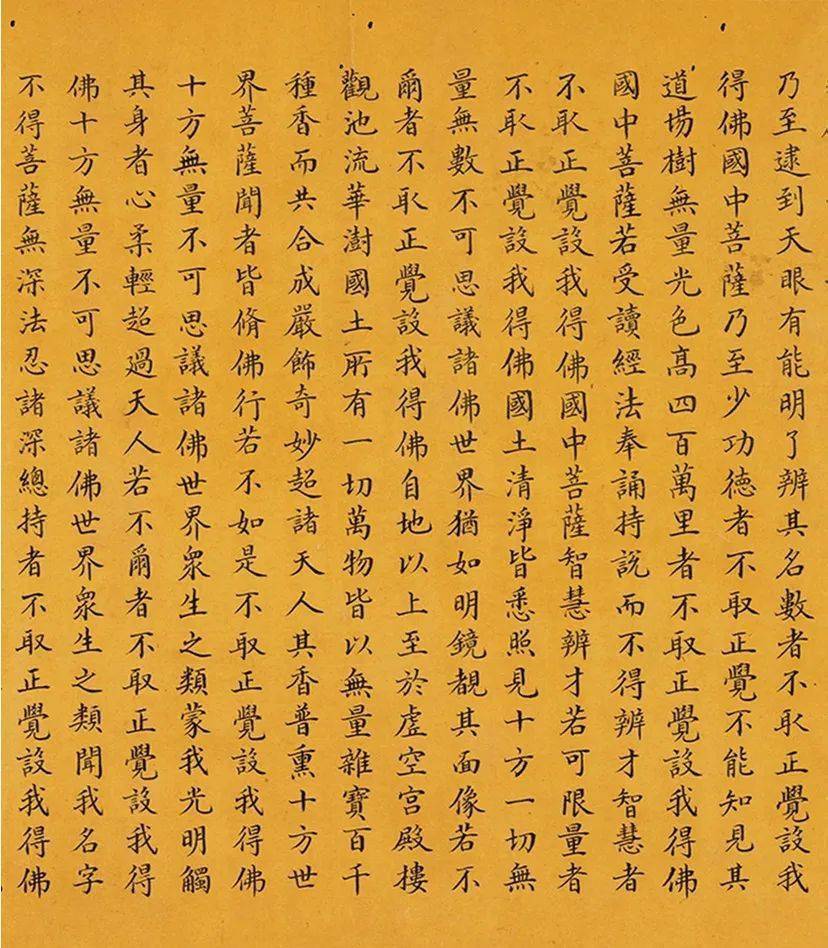 和珅的小楷这么好,是不是没想到?_职务_地位_尚书