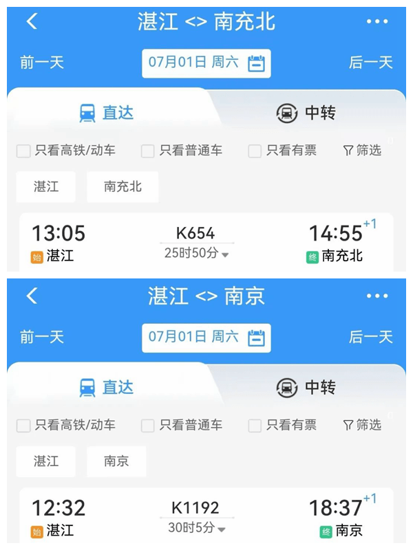 铁路调图!明天起,广西人出行更方便!_南宁_东至_客车