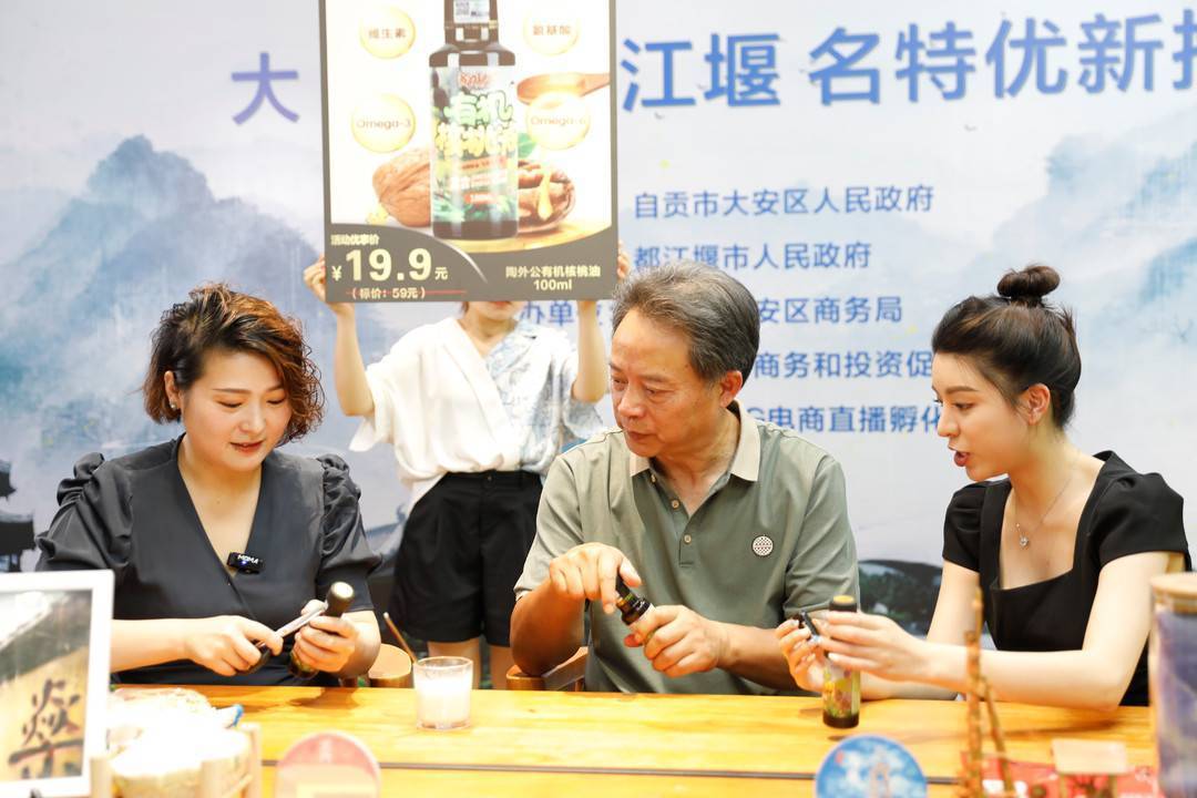 在推介环节,都江堰市政府副市长周俊表示,大安—都江堰作为成渝地区