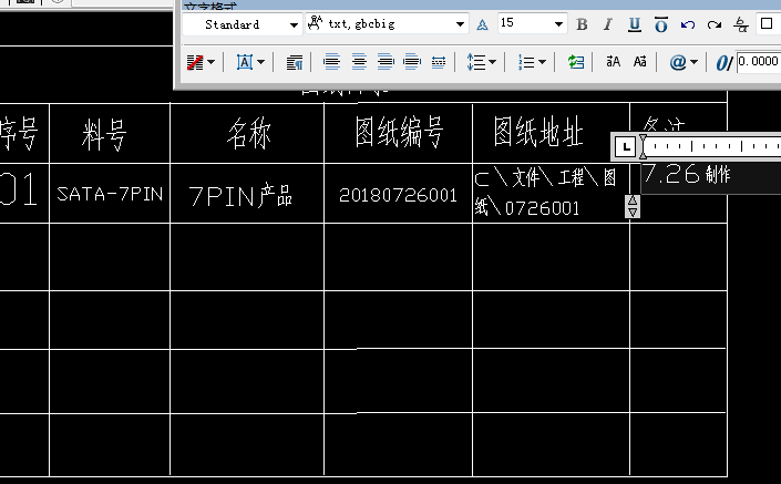 cad自动生成明细表