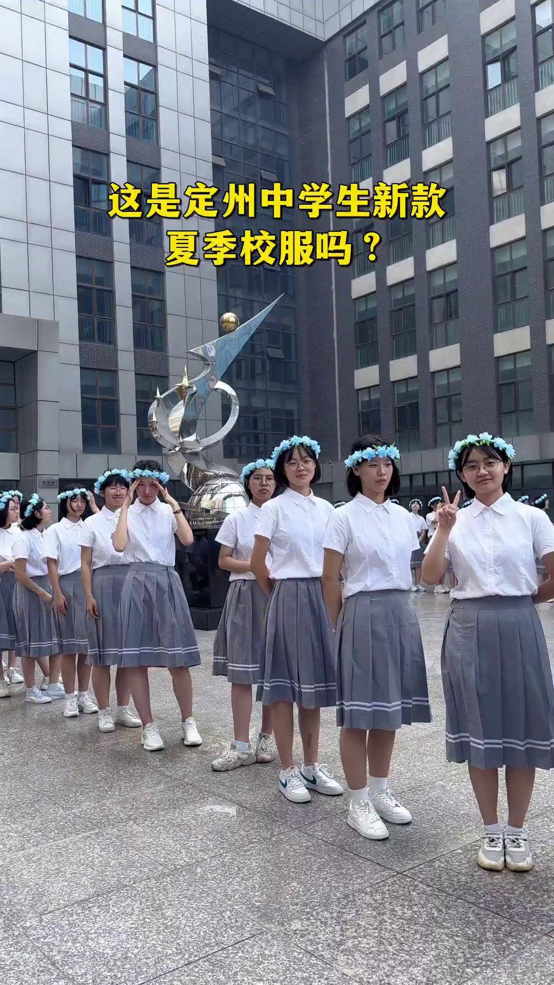 校园生活 校服 定州中学 定州一中 定州房产网