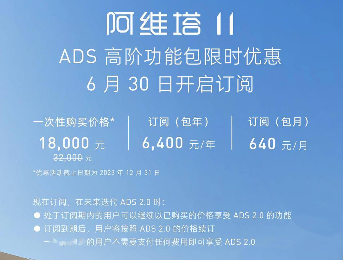 7月ota升级 华为ads 2 0高阶智驾限时优惠 搜狐汽车 搜狐网