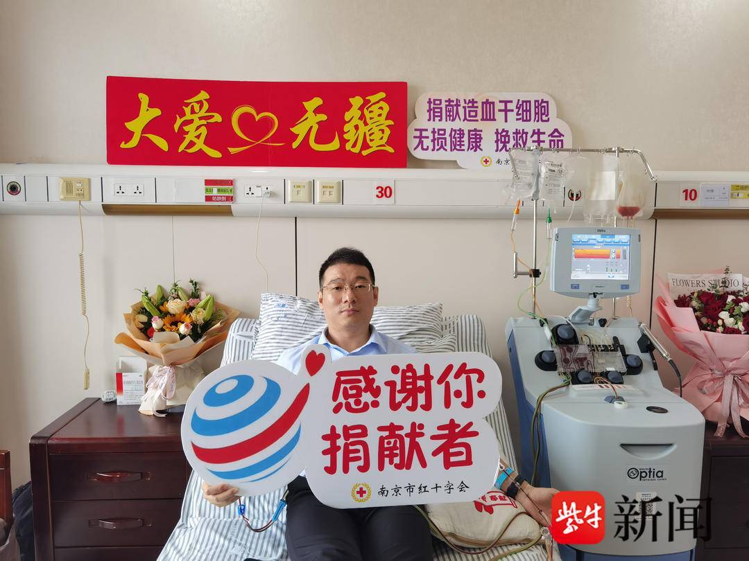 捐“髓”又捐钱,这个南京小伙不简单_造血_叶伟_干细胞