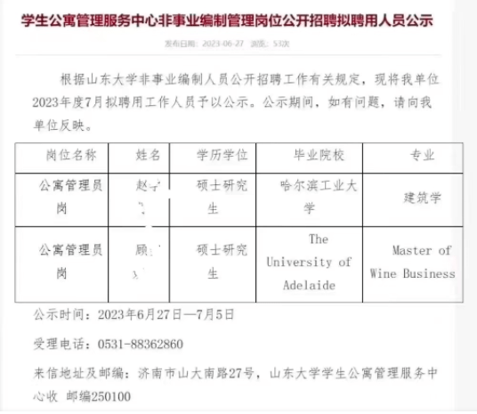 抛弃梦想？985建筑星空体育最新登录地址学硕士转型为学生公寓管理员曾经的辉煌变为