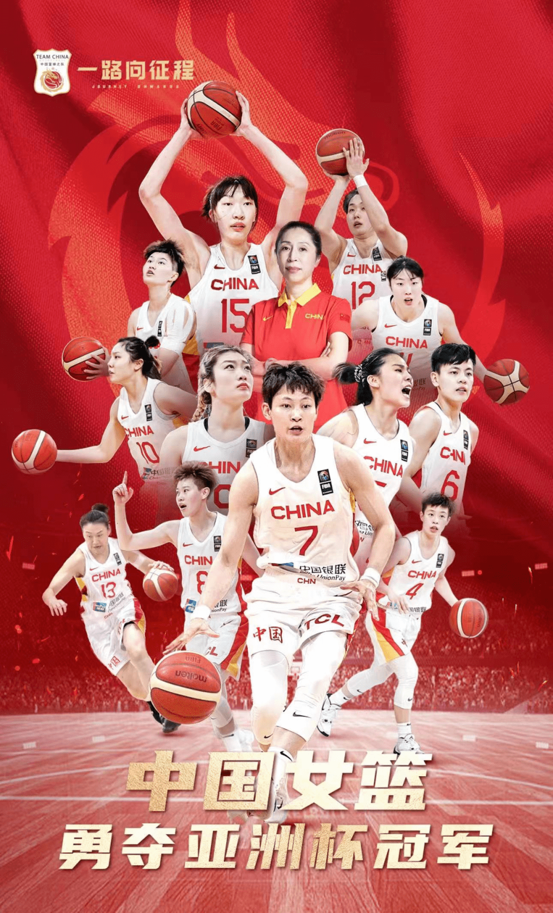 中国女篮战胜日本女篮夺得亚洲杯冠军 - 知乎