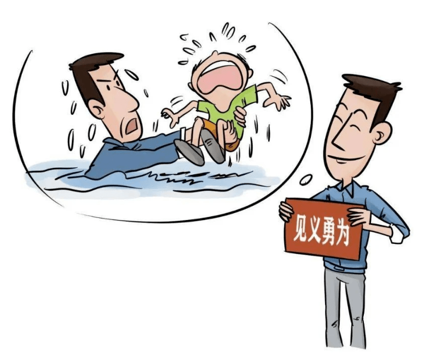 王某_见义勇为_张某