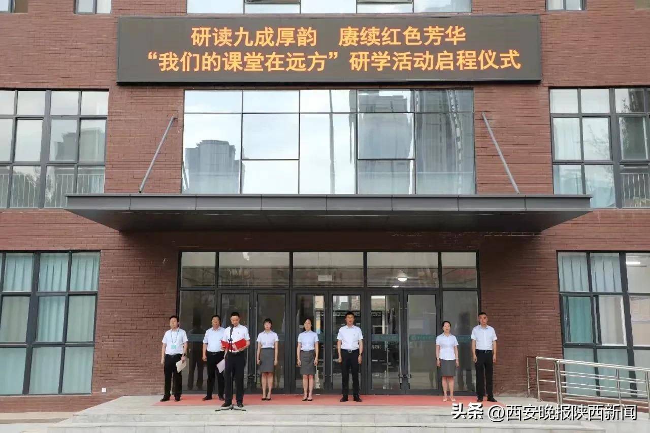 把课堂办到路上 宝鸡南山中学研学活动寓教于游擦亮素质教育品牌