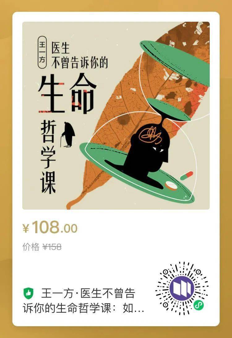 生命哲学课程收获(生命哲学课程收获与感悟)