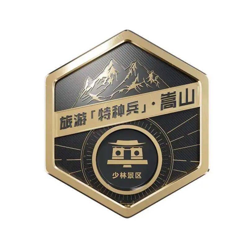 信仰永不褪 光芒照五岳,现在报名抢特种兵徽章还能免门票游少林登嵩山