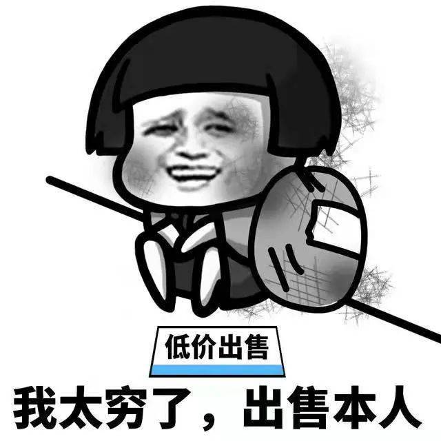 出售本人,活不起了,太累了!_什么_预定_全国