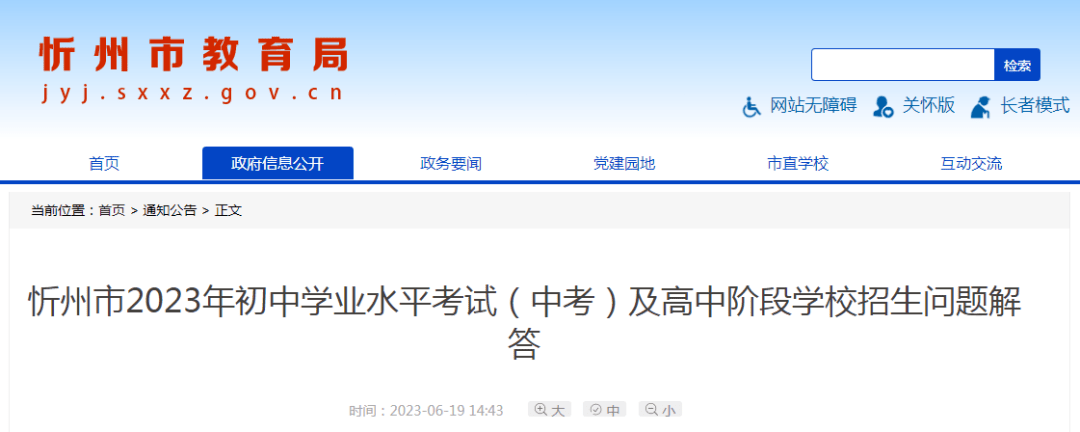 山西中考成绩查询网_中考山西查询成绩网站_中考山西查询成绩网址是什么