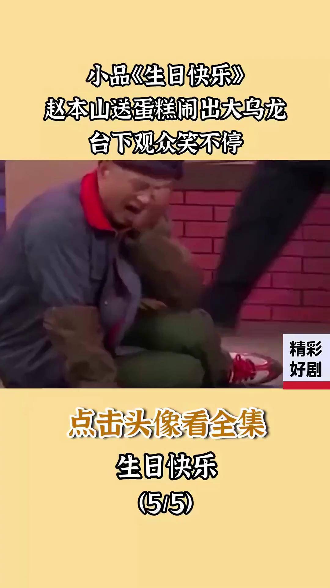 闹乌龙搞笑图片图片