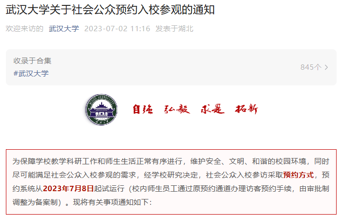 多所高校宣布:恢复!_校园_入校_进校