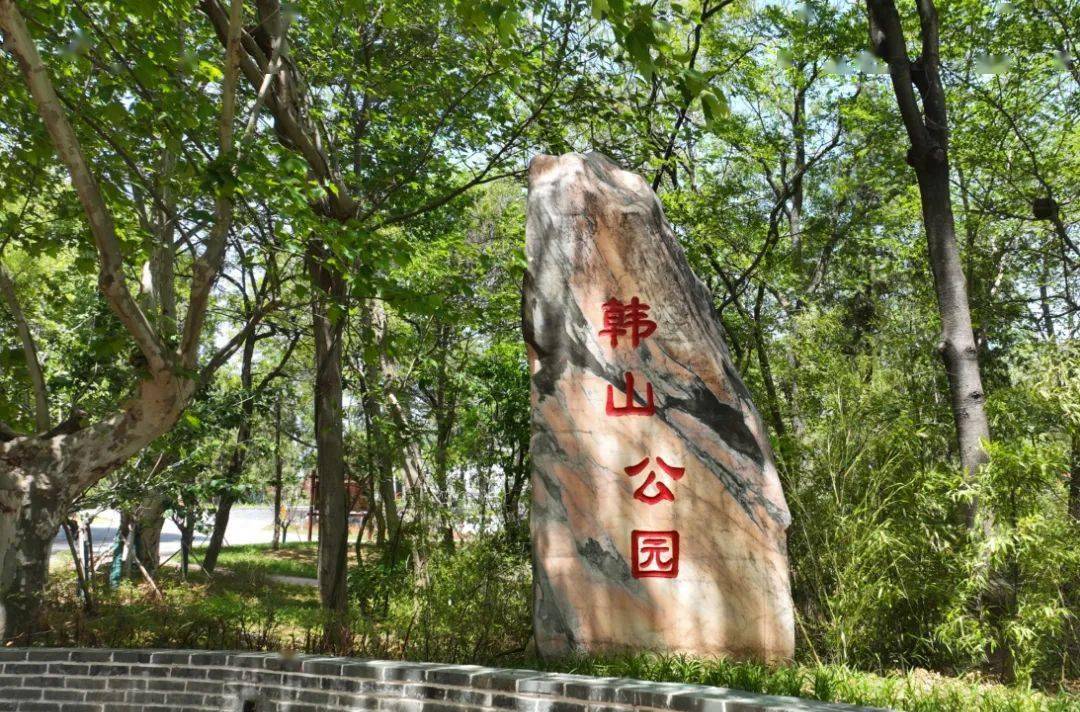 这个"口袋公园"旧貌换新颜|520安徽文旅惠民消费季_韩山_改造_明光市