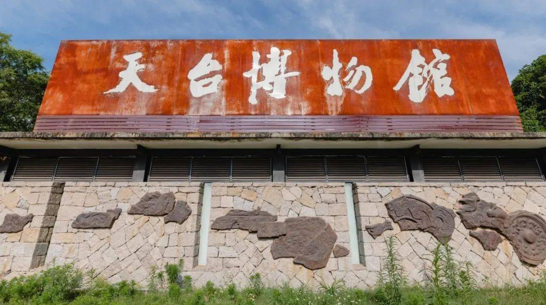 天台县博物馆这个活动强劲"出圈"!_选手_比赛_评审