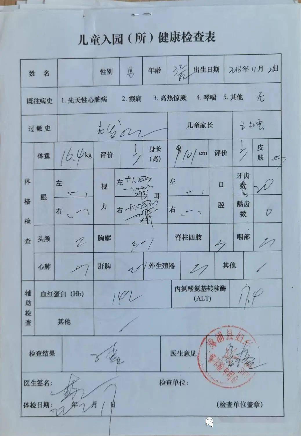 漳浦第三实验幼儿园秋季招生公告