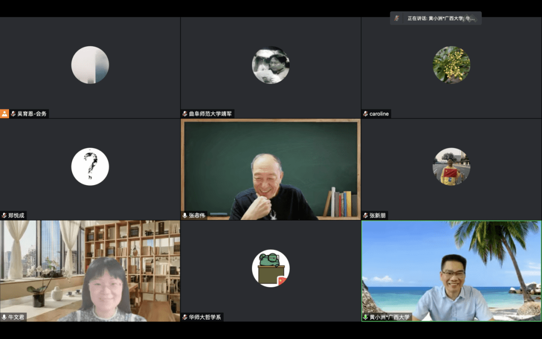 讲座回顾|张志伟:康德的批判哲学与超越问题——从形而上学的视角看_经验_知识_对象