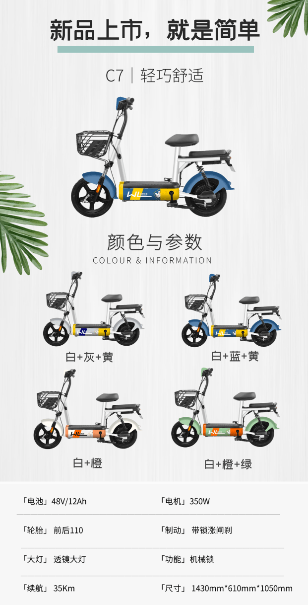 五菱菱度发布5款简易电动自行车新品 分别为C7、C8、C9、C10、C11