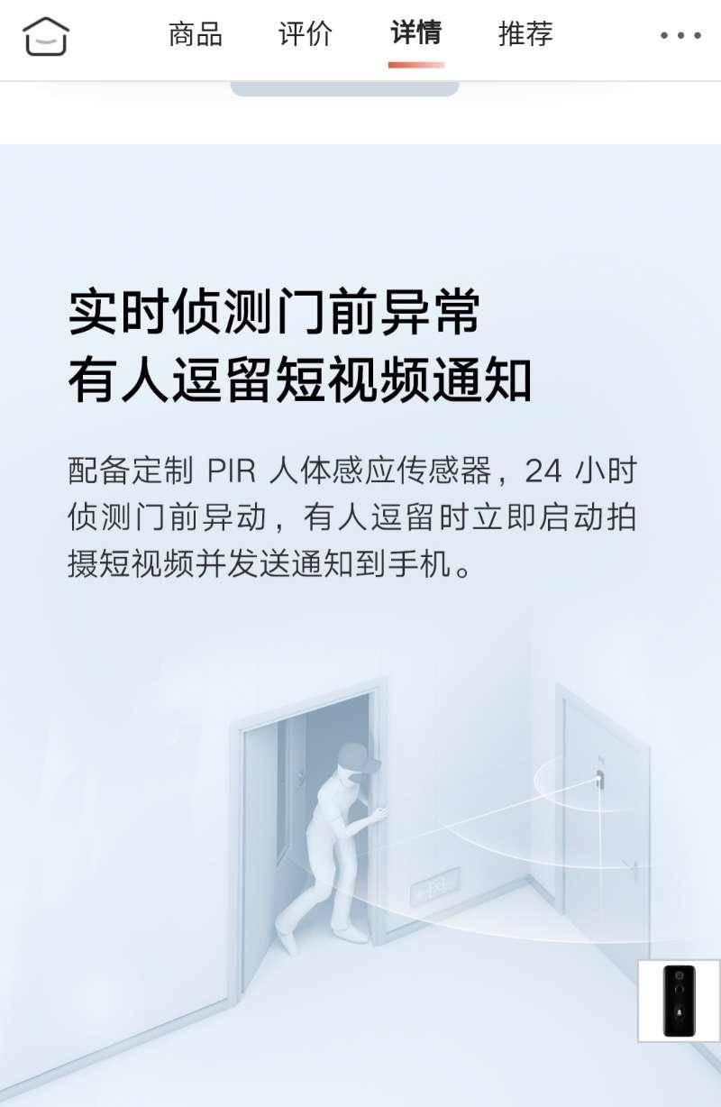 九游娱乐下载“隔壁带摄像头的门铃正对着我家大门怎么办？”(图2)