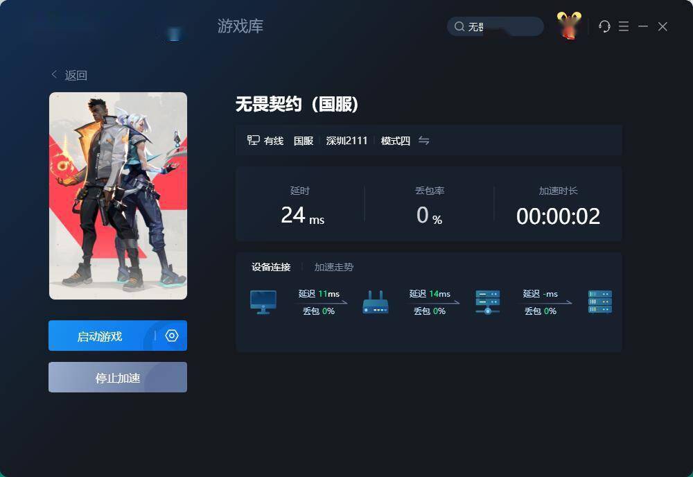 无畏契约段位排行图，无畏契约段位机制规则介绍-无畏契约获胜条件一览