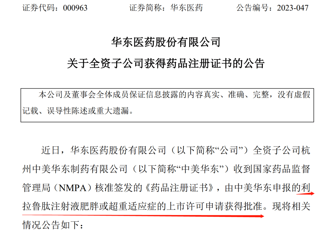 首个国产“减肥神药”利拉鲁肽获批 常见的中医减肥方法