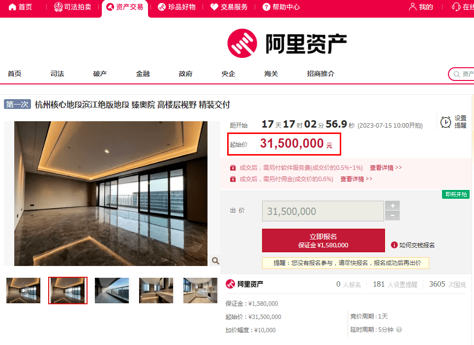交付1年,跳涨1800万!杭州壹号院业主,欲降价甩卖!邻居炸锅不干了!_房源_套房_成交量