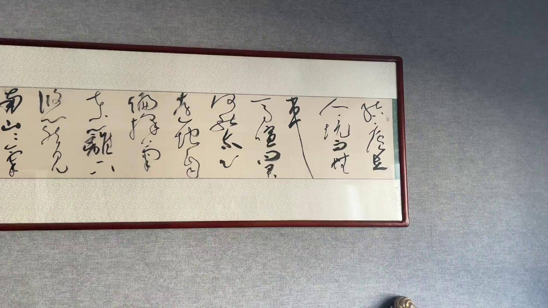 赵立志书法 书法