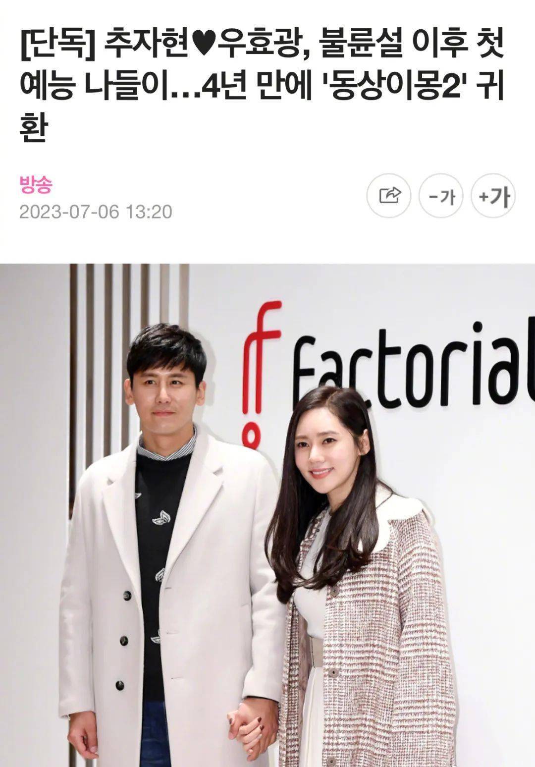 秋瓷炫于晓光回归-林允儿全炫茂担任mc-nmixx新歌-金宇彬李光洙都暻秀