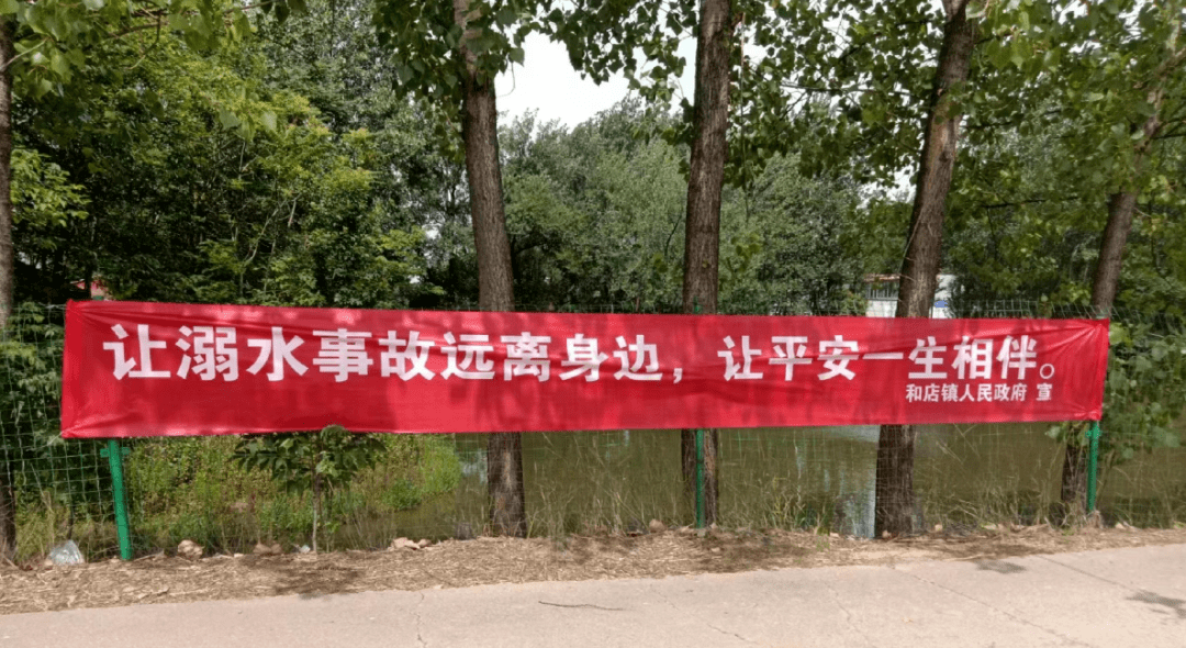 和店镇：多措并举织牢“防溺水安全网”_宣传_巡查_工作