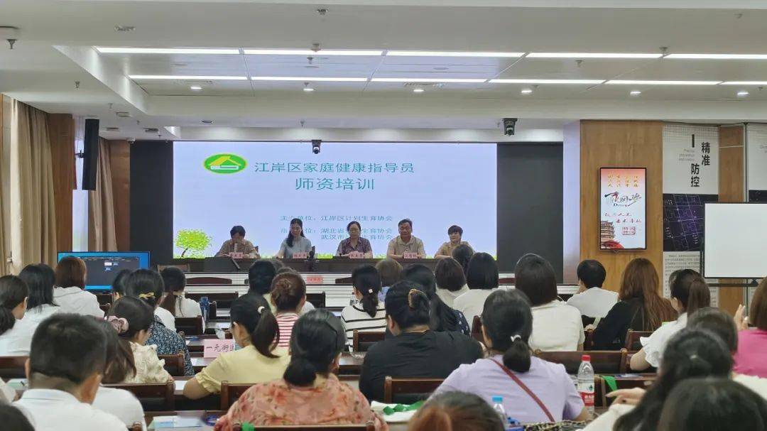 武汉市首个家庭健康指导员师资培训班在江岸区开班