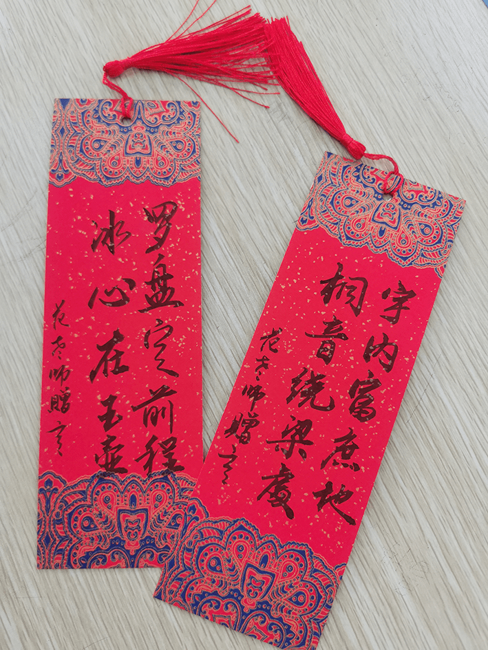 诗意的毕业礼物 西昌一老师为学生创作"专属"藏头诗_范胜华_祝福_书签