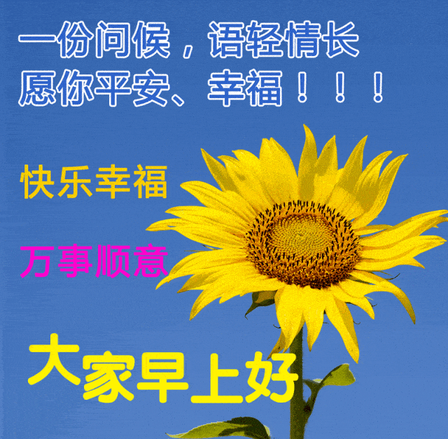 每日祝福：祝你心想事成，吉祥如意！_岁月_过往_日子