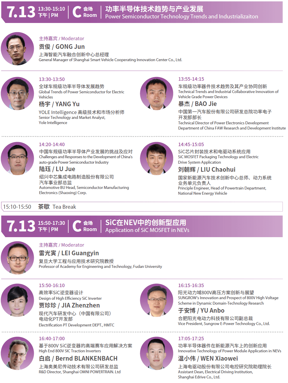 TMC2023最终日程 I 世界级演讲日程，电动化动力系统全覆盖_搜狐汽车_搜狐网