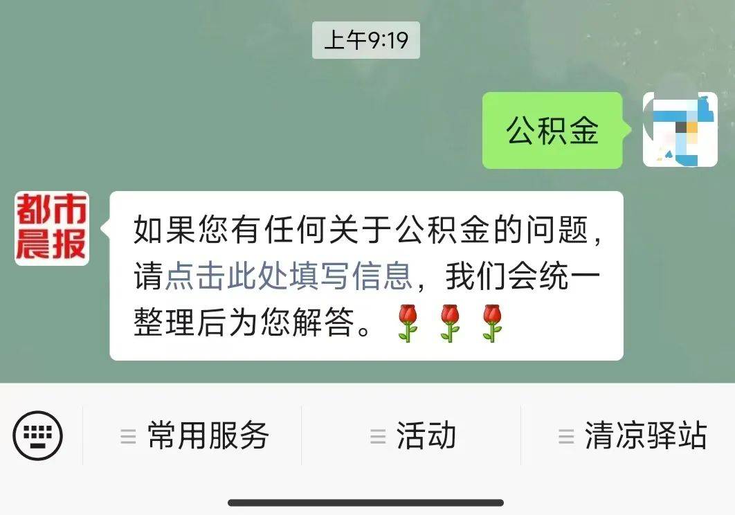 公积金提取收不到短信通知