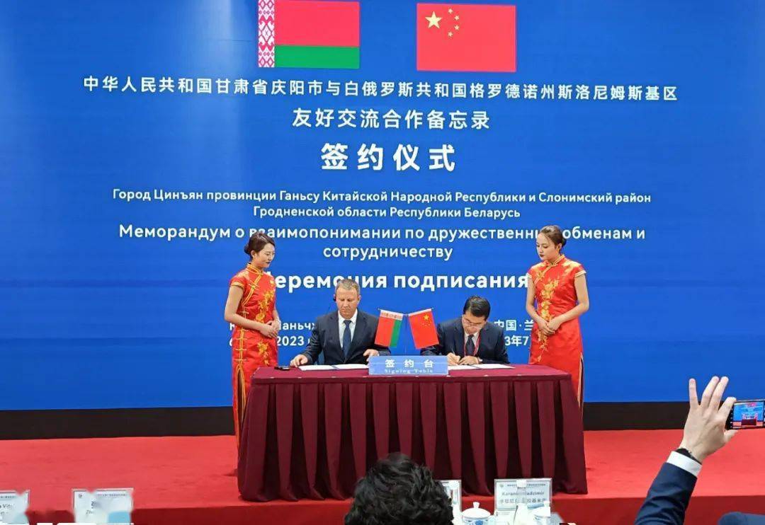 国际友好城市产业推介暨经贸合作对接会在兰成功召开_甘肃省_交流_我