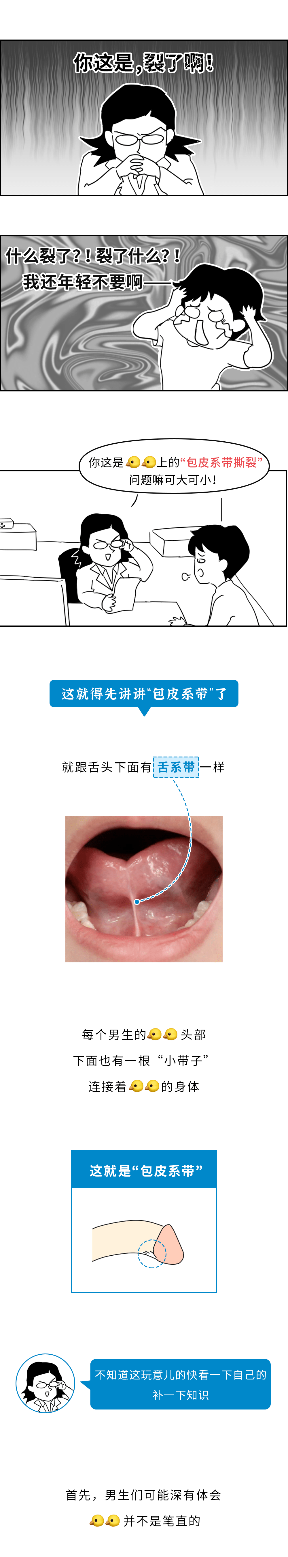 男人无法忍受的痛