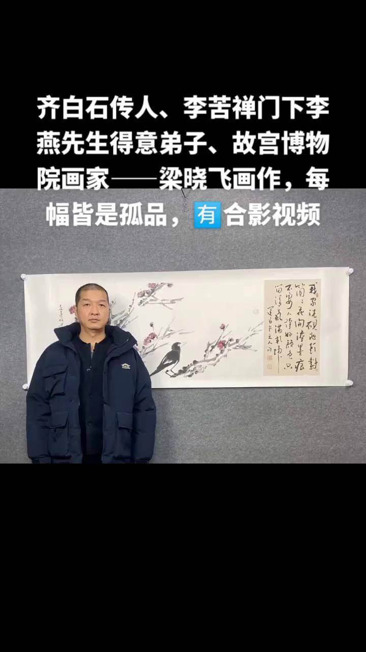 梁晓飞画家图片