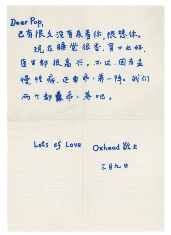 模仿已去世女儿给钱锺书写信,杨绛:"我们两个都乖乖养吧"_钱瑗_我们仨