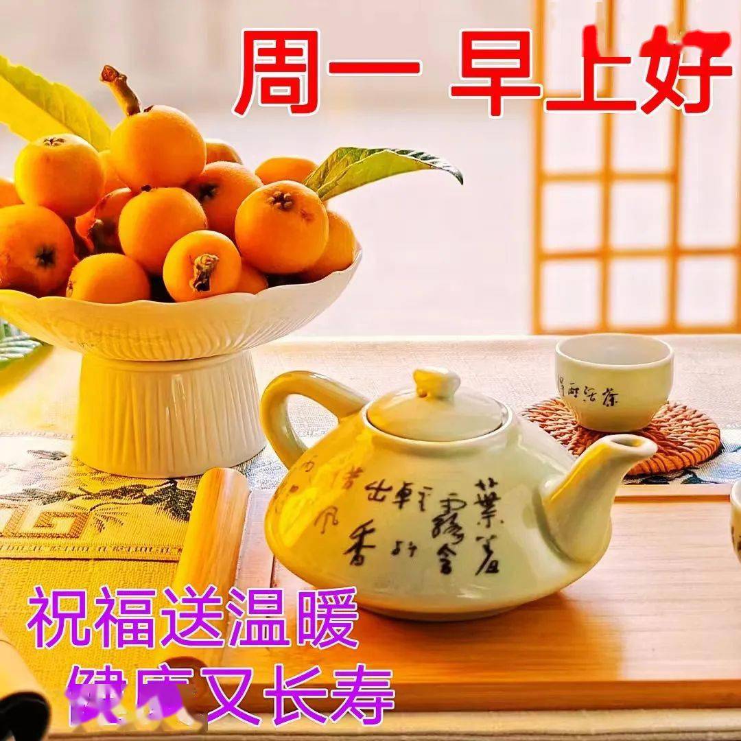 早上好图片漂亮祝福,祝福是心愿,牵挂是思念_问候_好友_朋友