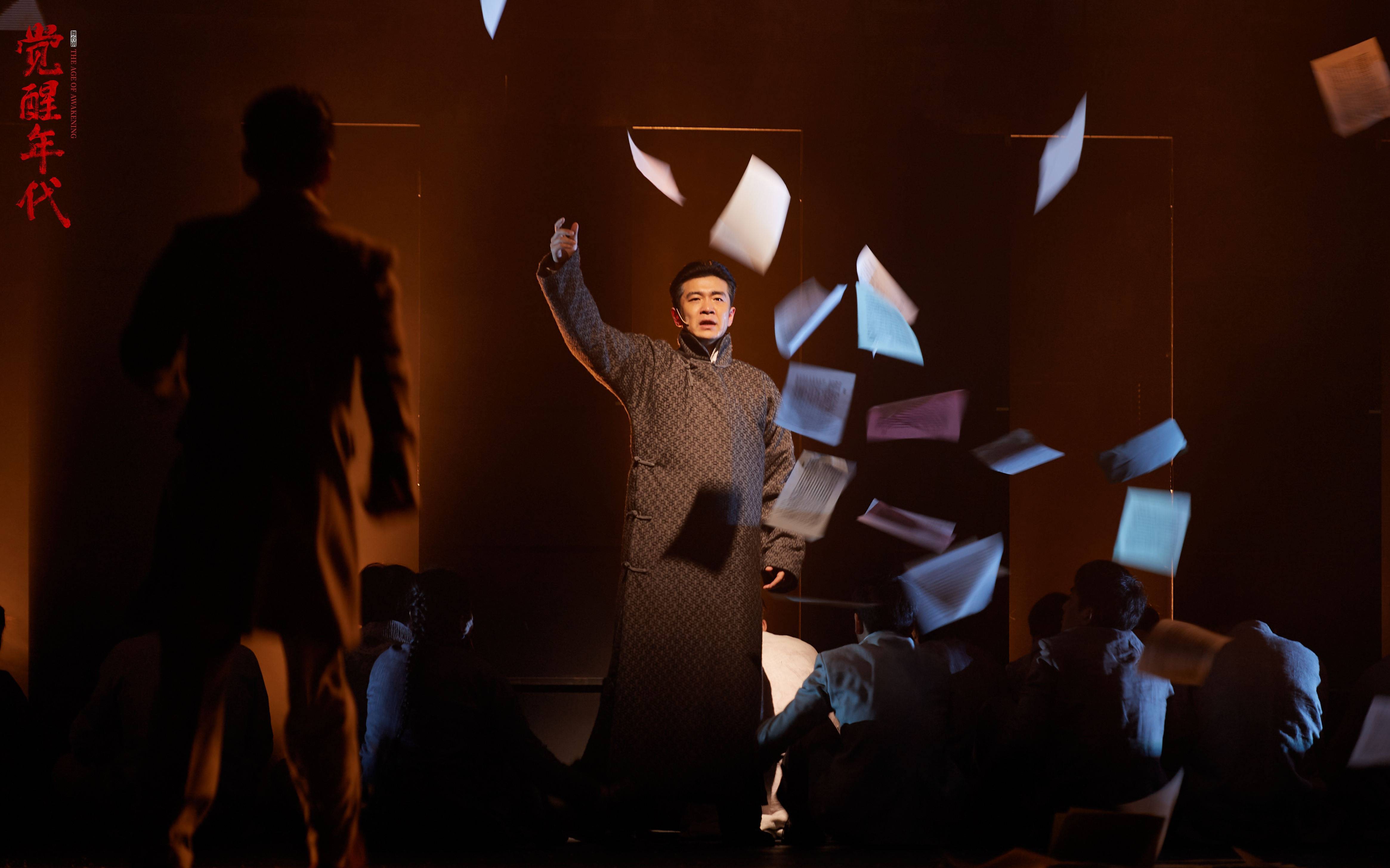 上话舞台剧《觉醒年代》在京首演