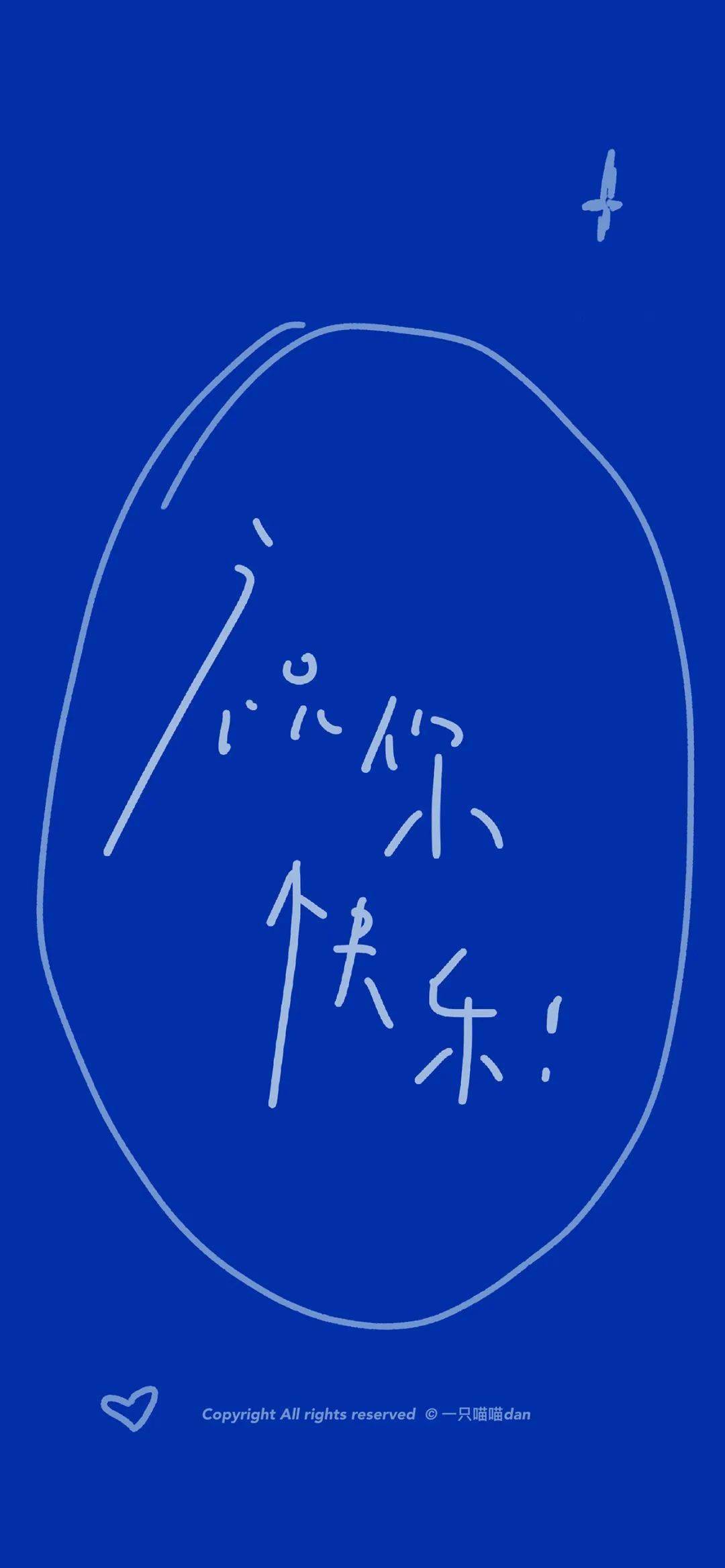 壁纸| 宝 快来领取新鲜出炉锁屏壁纸