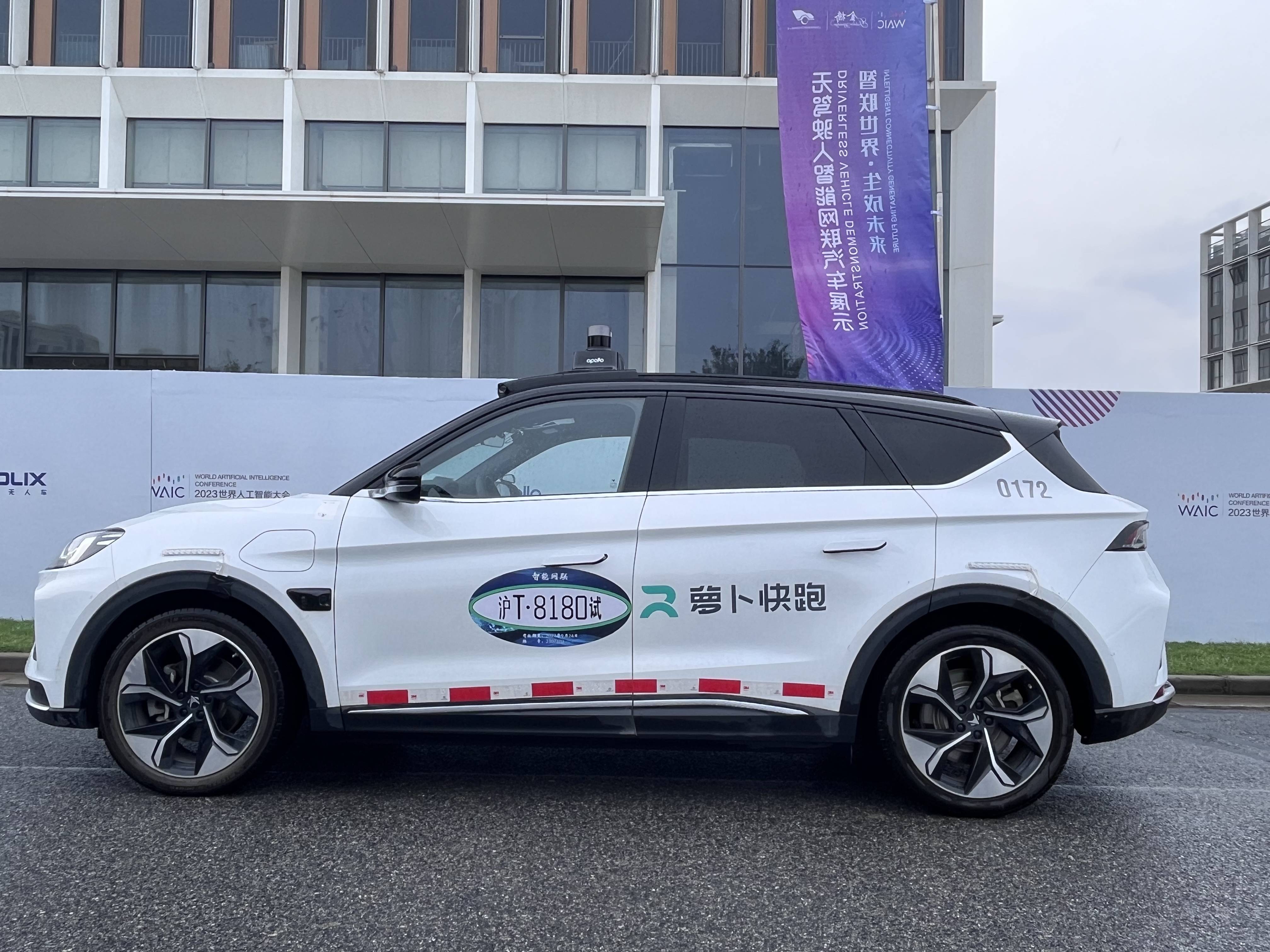 浦东新区无驾驶人智能网联汽车正式上路_自动_测试_道路