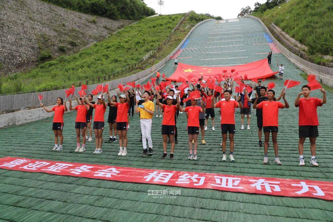 「相约哈尔滨 逐梦亚冬会」运动健儿欢庆亚冬会申办成功_亚布力_滑雪