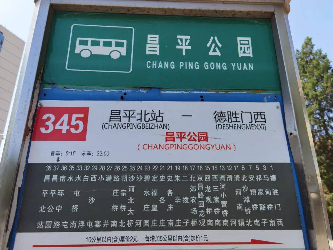大家有说有笑地谈论着对于345路公交车的记忆