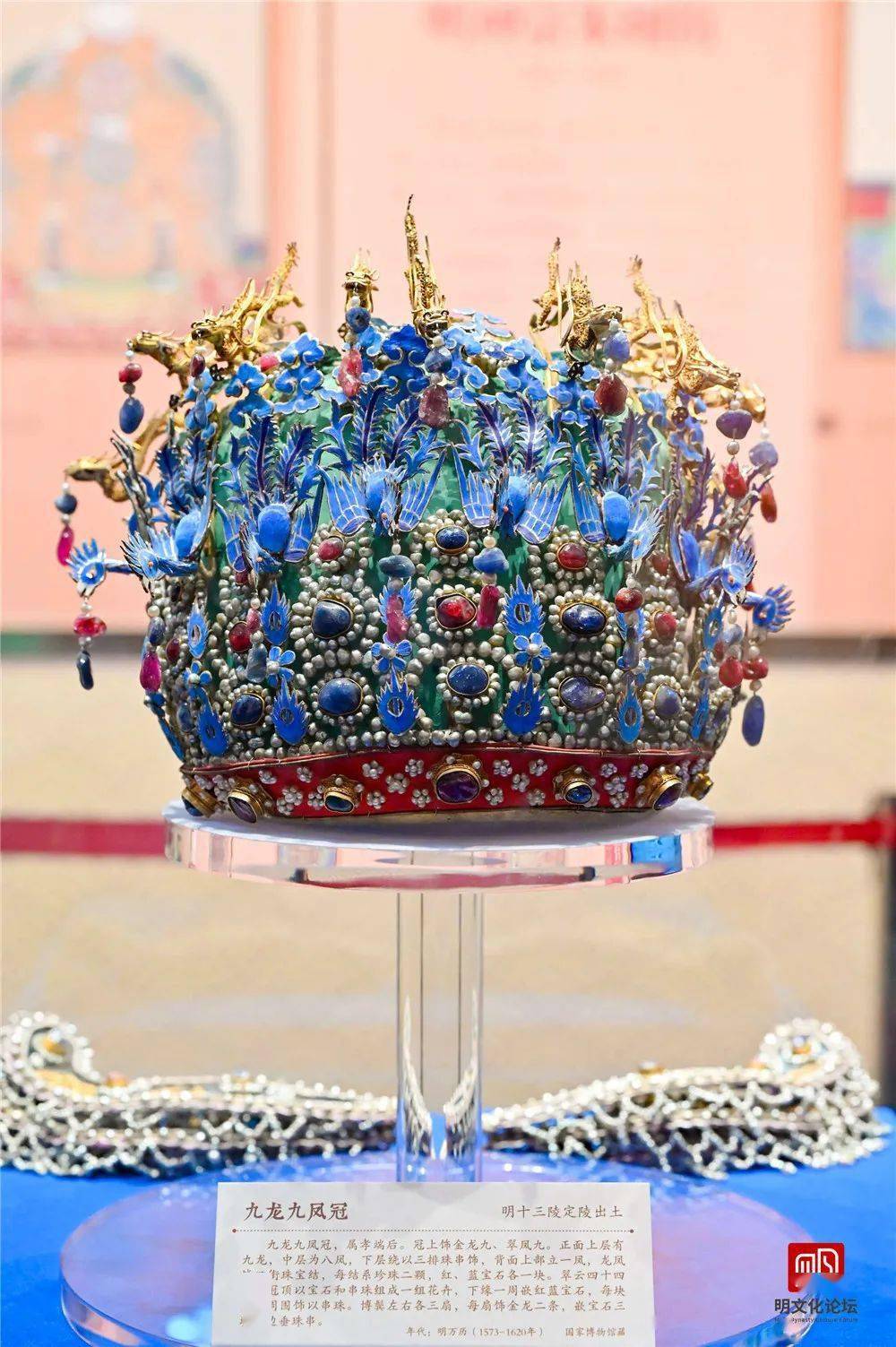 聚焦2023明文化论坛丨定陵文物再聚首,带您去探展_展览_凤冠_主题