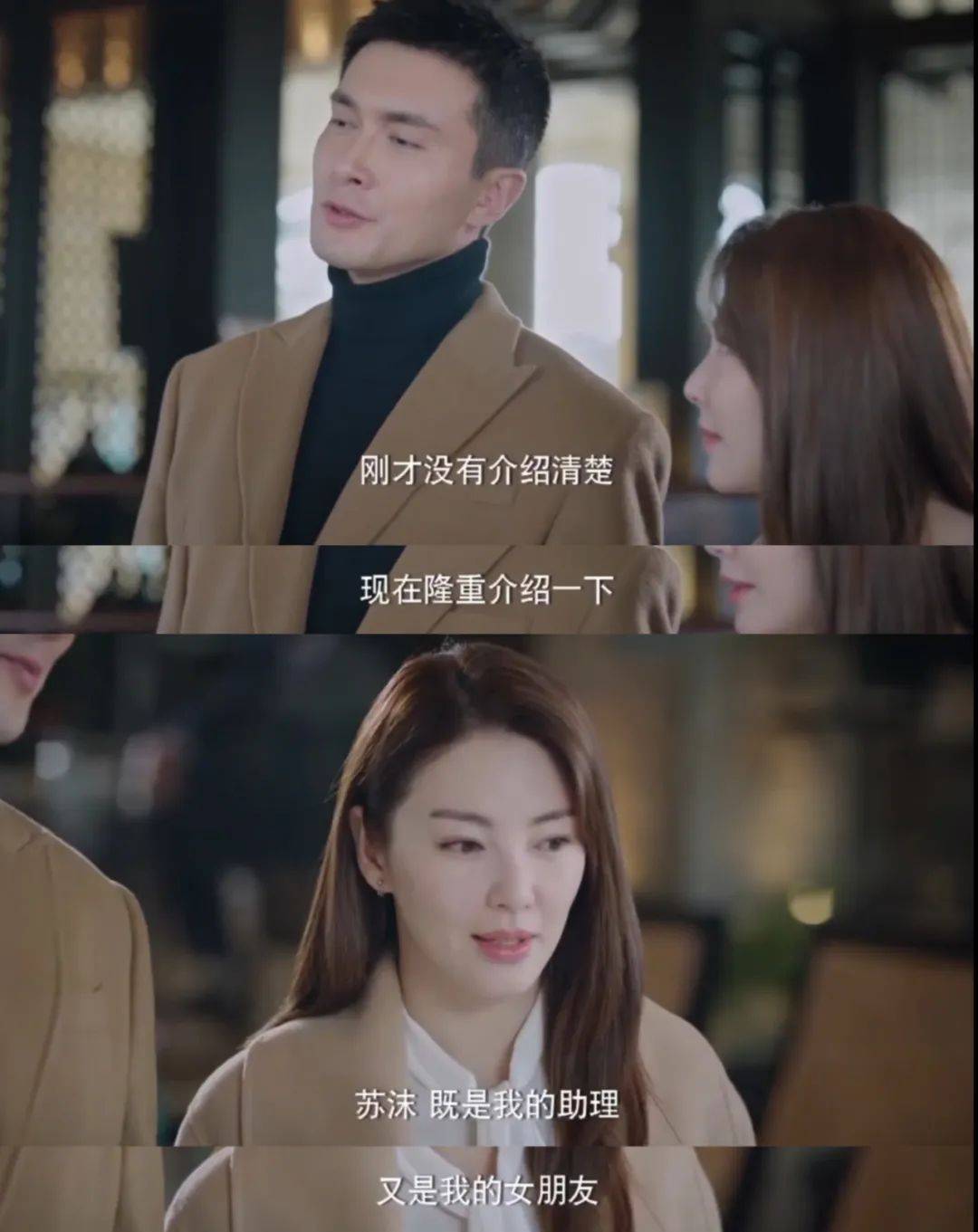 女友vs青梅竹马,男子这一做法给足伴侣安全感_张亚男_苏沫_王居安