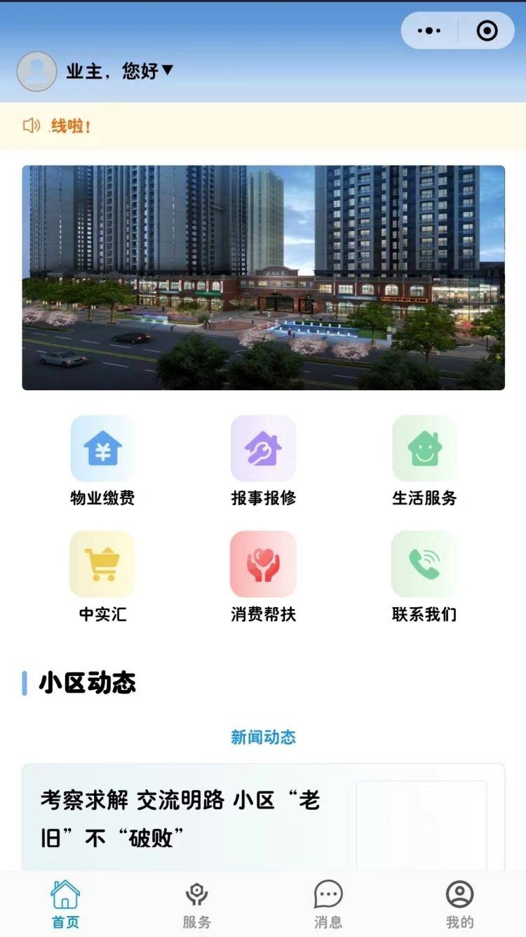 "一刻钟便民生活圈"圈"出百姓幸福生活_社区_服务_武汉市