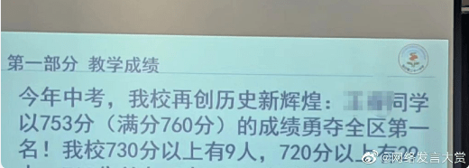 中考高分现象分析_中考分数线变化趋势_录取分数线是怎么决定的